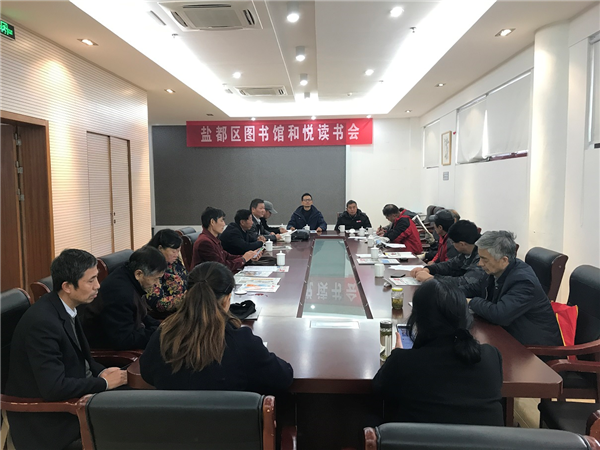 盐都区图书馆举办国际志愿者日主题读书活动